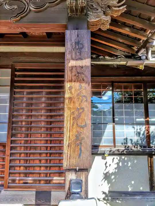 瑞光寺のその他建物