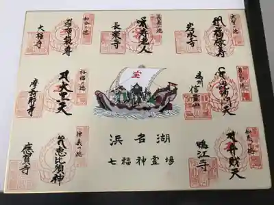 遠州信貴山別院(毘沙門堂)の御朱印