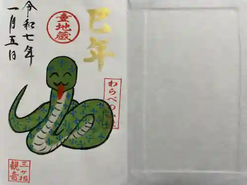 三ヶ根観音（太山寺）(愛知県)