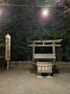 伊勢山皇大神宮(神奈川県)