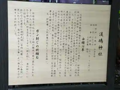 鶴嶺八幡宮(神奈川県)