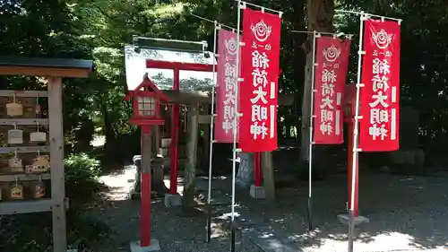 古宮神社の末社