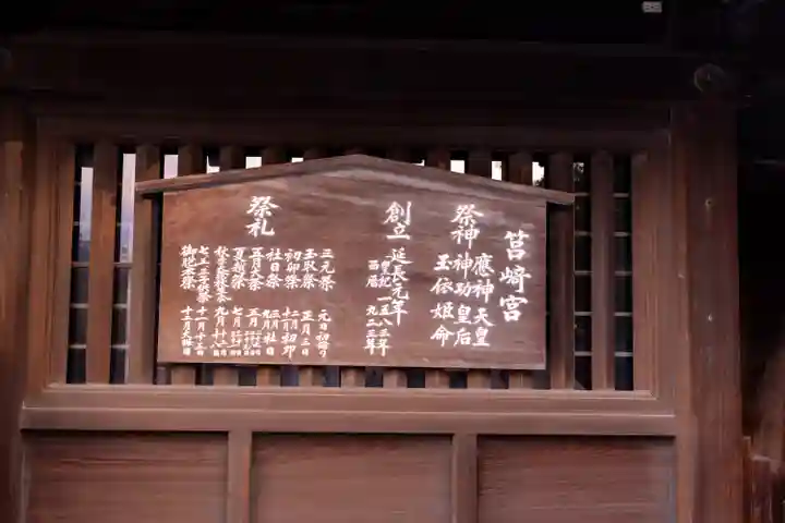 筥崎宮(福岡県)