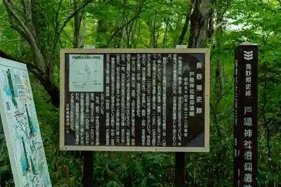 戸隠神社奥社(長野県)