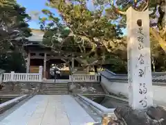 金剛福寺(高知県)