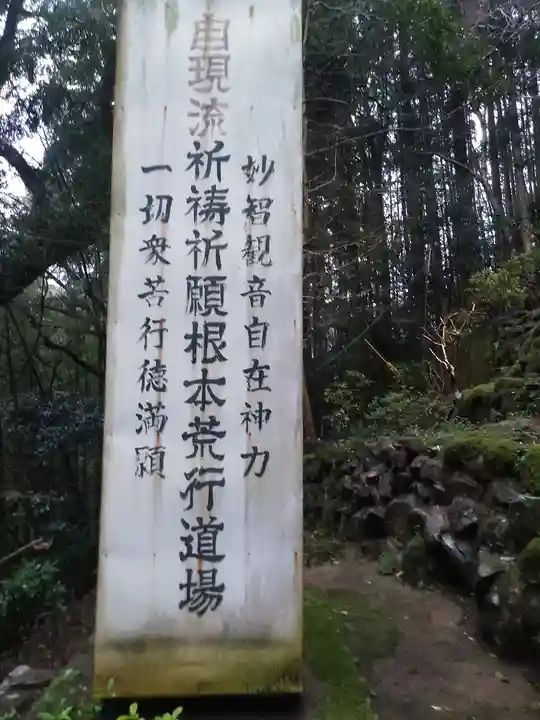 妙法寺のその他建物