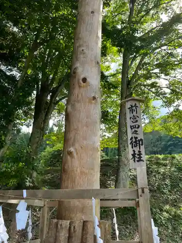諏訪大社上社前宮(長野県)