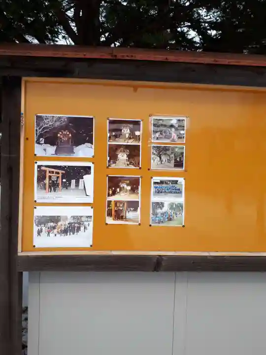 真駒内神社のその他建物