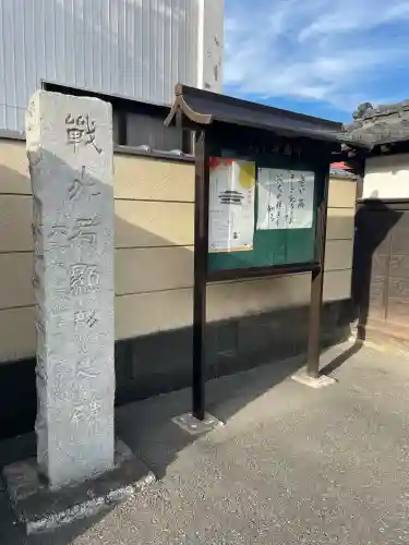 浄円寺(茨城県)