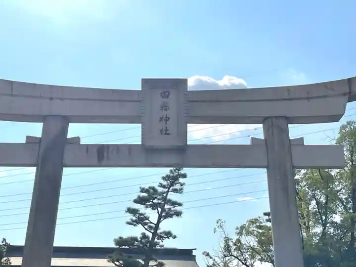田縣神社のその他建物