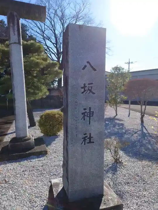 諏訪神社の末社・摂社