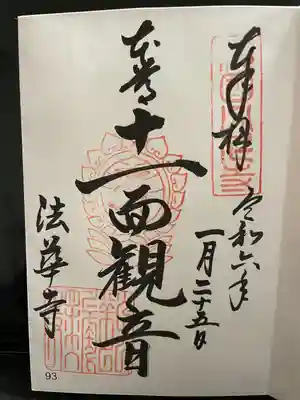 大和北部八十八