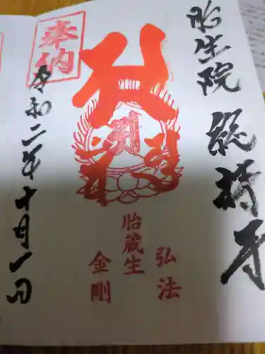 総持寺(富山県)