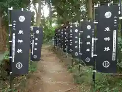 泉神社(茨城県)