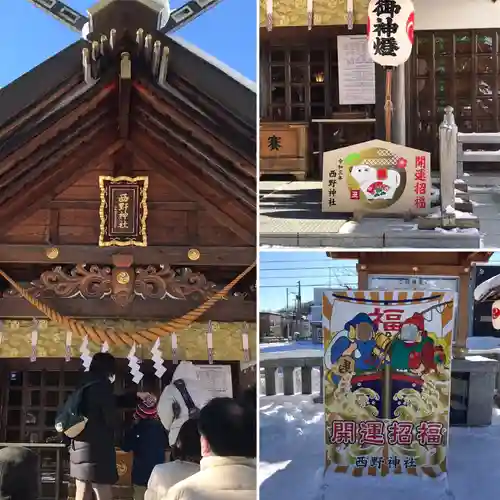 西野神社(北海道)