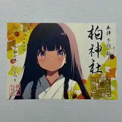 『MIKO』 初穂料800円
人気のMIKOちゃんシリーズ御朱印。