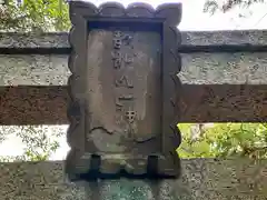 都祁山口神社の建物その他