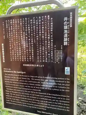 井の頭弁財天(大盛寺)(東京都)