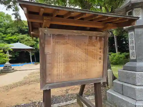 南方八満宮(山口県)