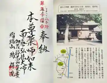 瑞祥院(岐阜県)