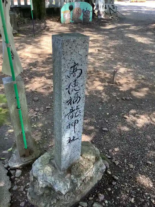 手力雄神社のその他建物