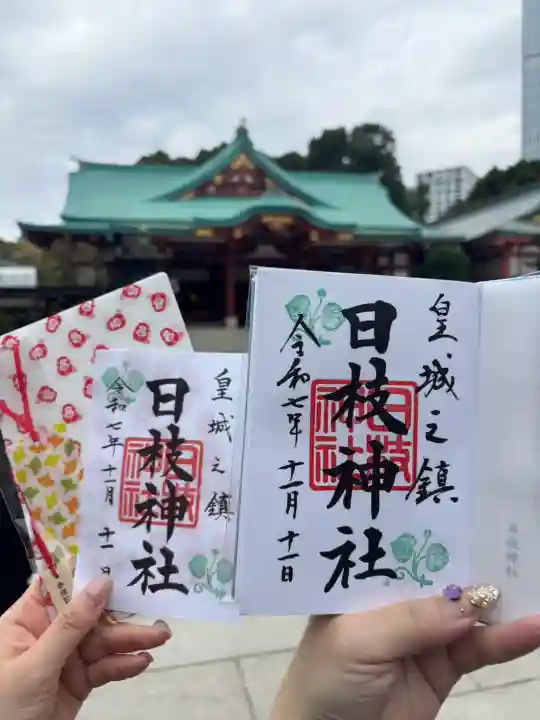 日枝神社(東京都)