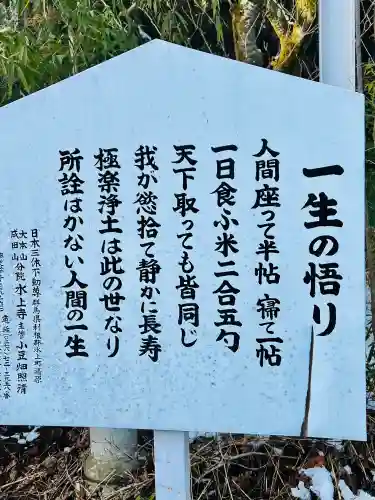 水上寺(成田山水上不動尊) の{uncategorized: "未分類", other: "その他", undefined: "問題あり", building: "その他建物", grave: "お墓", sacred_gate: "鳥居", guardian: "狛犬", statue: "像", buddha: "仏像", history: "歴史", nature: "自然", garden: "庭園", animal: "動物", pagoda: "塔", temizu: "手水舎", mountain_gate: "山門・神門", sanctuary: "本殿・本堂", subordinate: "末社・摂社", art: "芸術", scenery: "景色", jizo: "地蔵", ema: "絵馬", goshuin: "御朱印", omikuji: "おみくじ", items: "授与品その他", amulet: "お守り", goshuincho: "御朱印帳", eats: "食事", festival: "お祭り", votive_dance: "神楽", shichigosan: "七五三参", wedding: "結婚式", experience: "体験その他", initially: "初詣", around: "周辺", anti_infection: "感染症対策"}