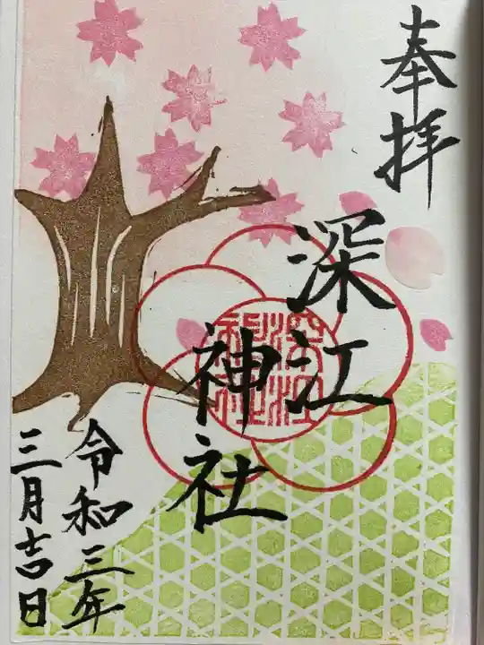 深江神社(福岡県)