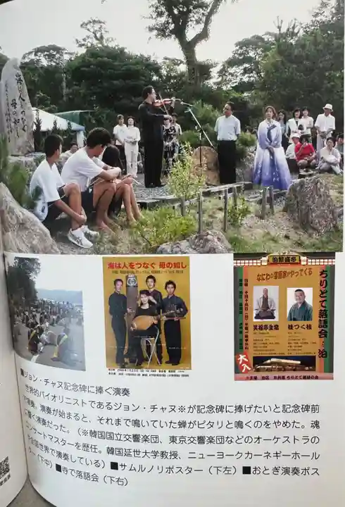 若狭彦姫神社(福井県)