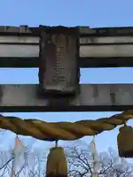 稲荷神社の鳥居