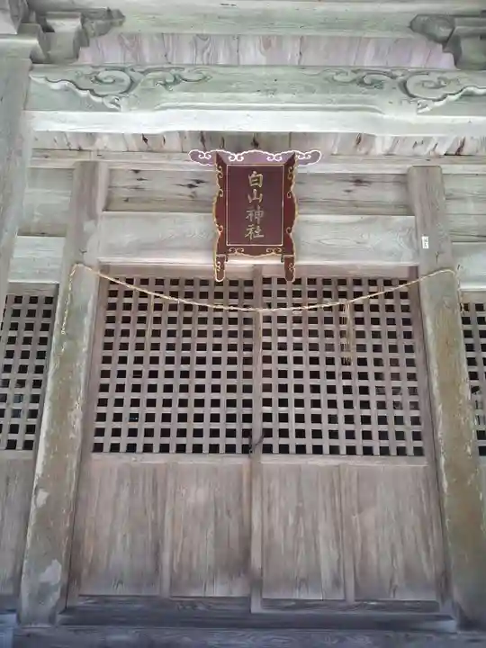 白山神社の本殿・本堂