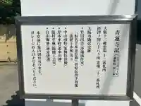 青蓮寺(大阪府)