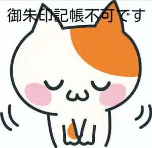 阿邪訶根神社(福島県) 2021年02月26日(金)〜(2021年02月25日(木) 12時50分20秒投稿)