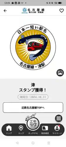 密蔵院(三重県)