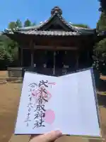 伏木香取神社(茨城県)