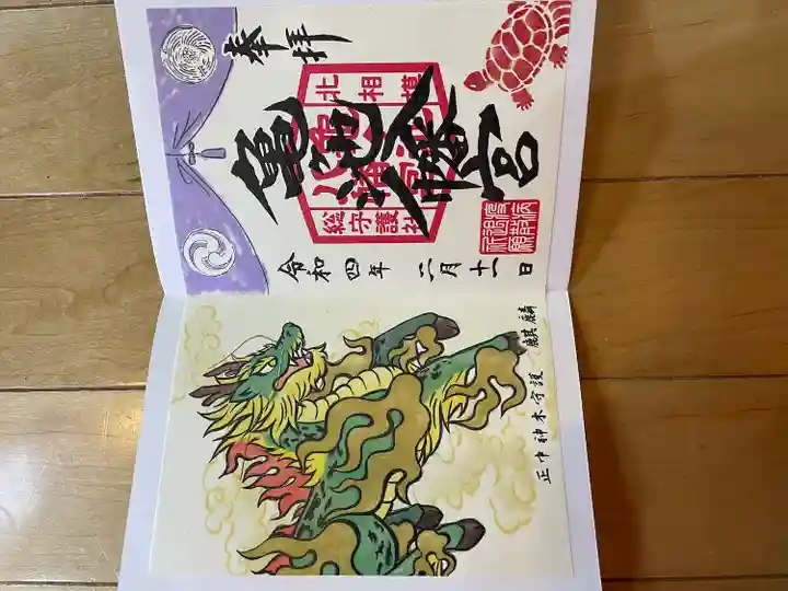 亀ケ池八幡宮(神奈川県)