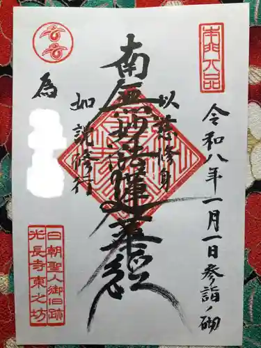 東之坊(静岡県)