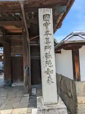 来迎寺(滋賀県)