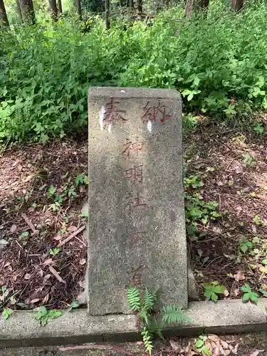 天照皇太神宮のその他建物