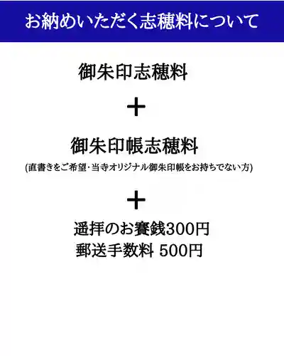 金城寺(富山県)