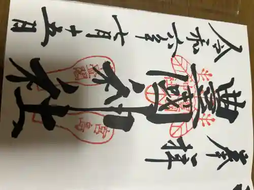 厳島神社の御朱印