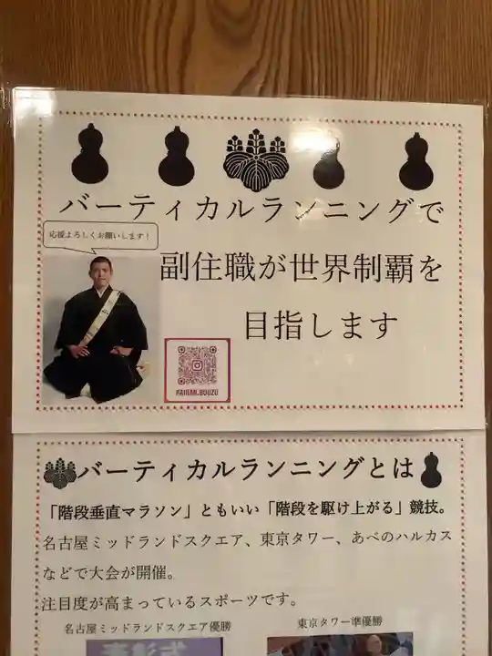 太閤山常泉寺のその他建物