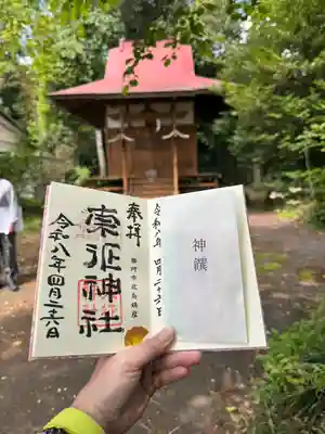 東征神社(茨城県)