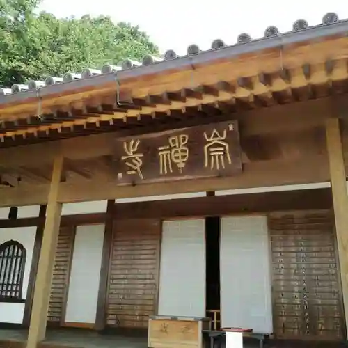 崇禅寺の本殿・本堂
