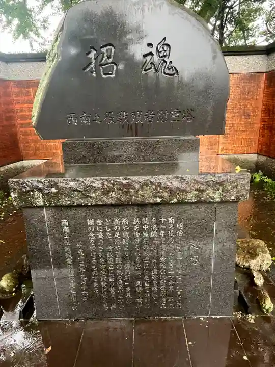 南洲神社(鹿児島県)
