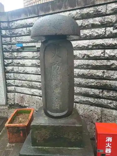 了源院(東京都)
