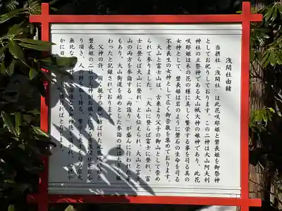 大山阿夫利神社の歴史