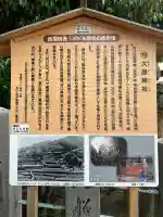 大歳神社(広島県)