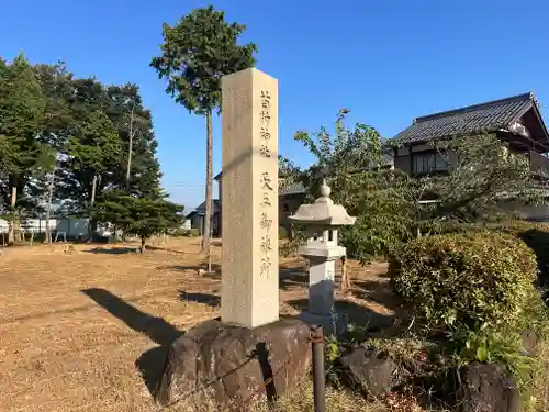 苗村神社 天王御旅所(滋賀県)