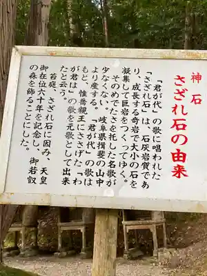 元伊勢内宮 皇大神社(京都府)
